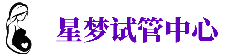 青岛供卵试管机构_青岛代生医院_青岛供卵咨询电话